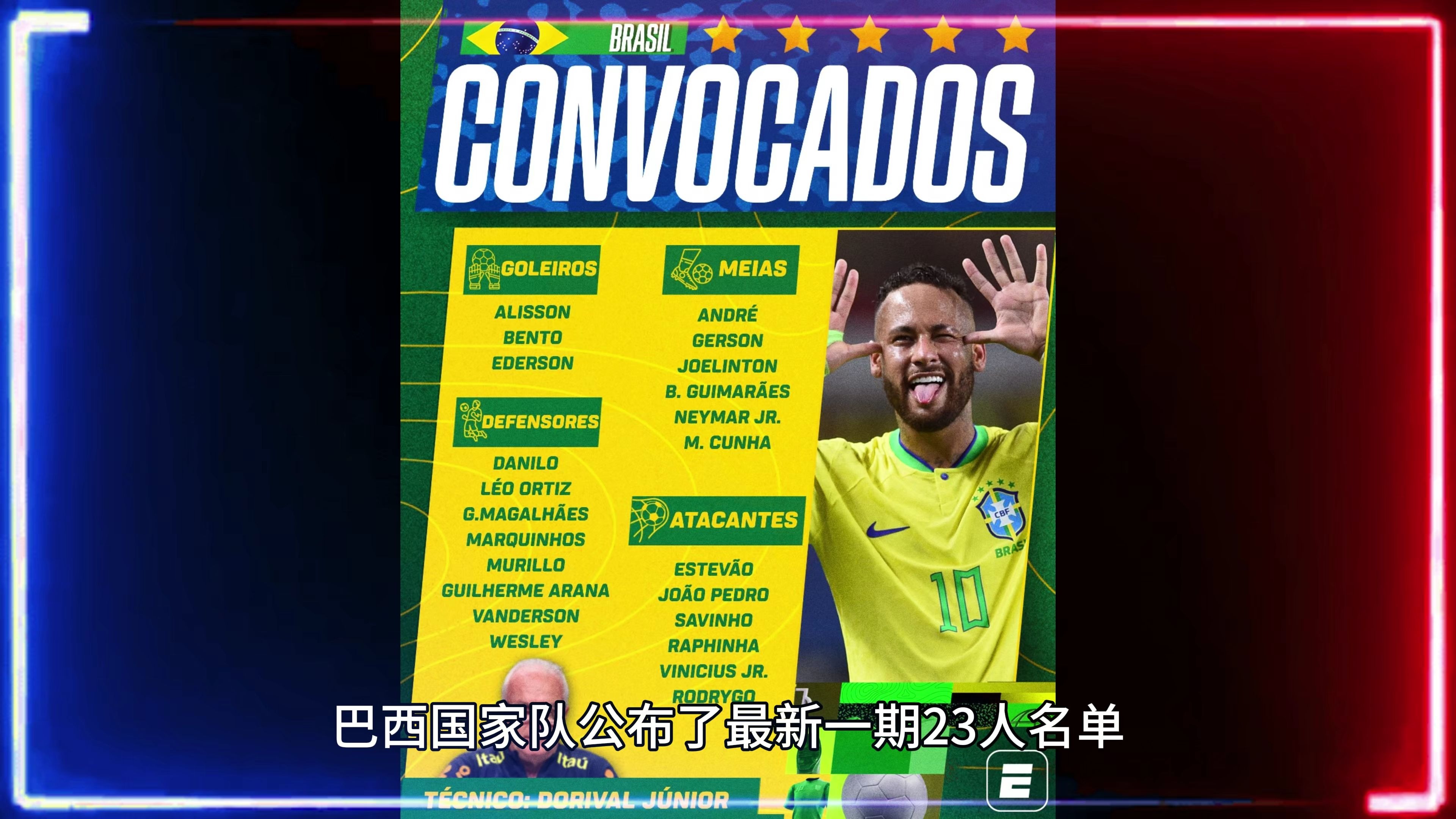 爱游戏-内马尔官方宣布败北新规，IG引发争议！的简单介绍-爱游戏