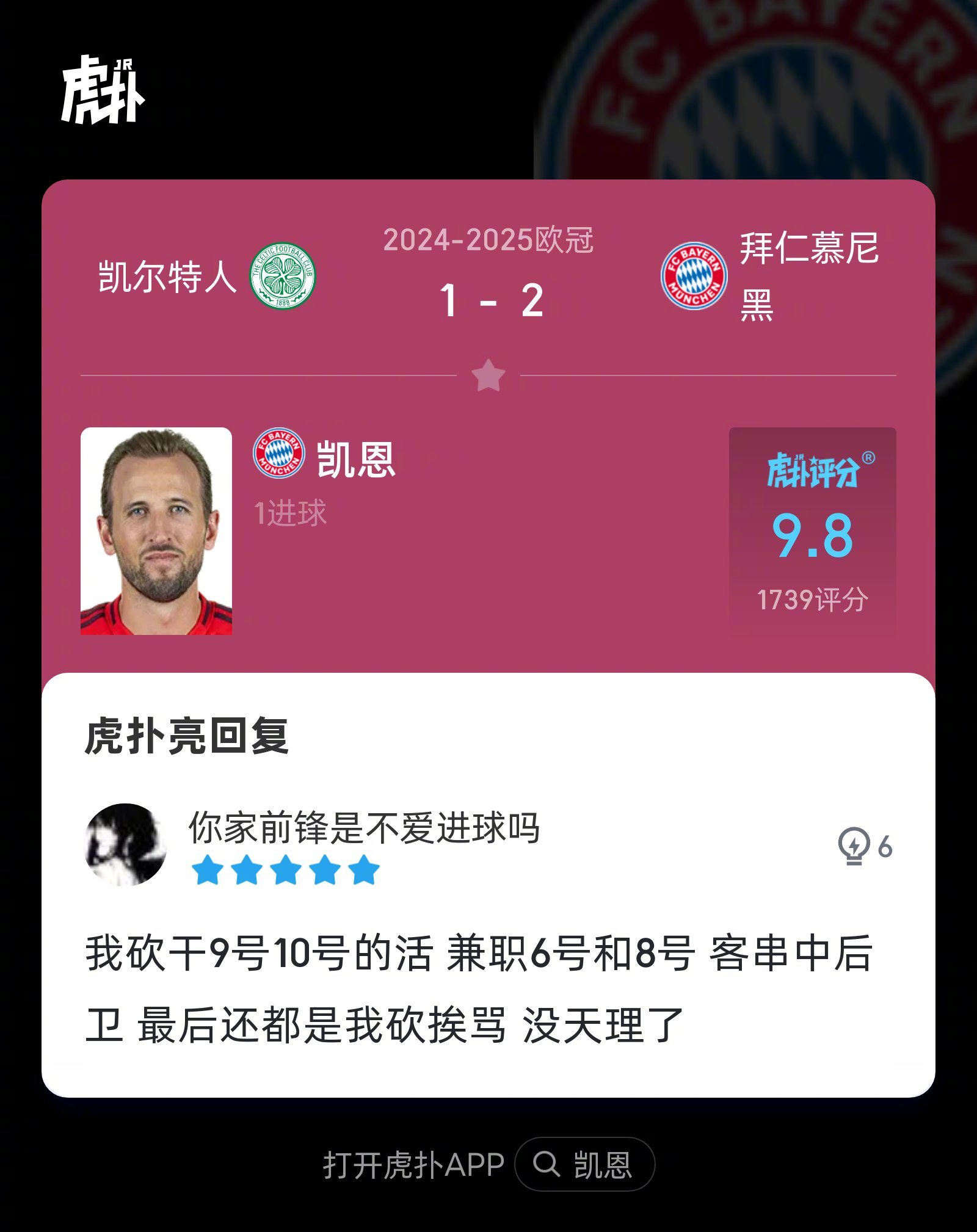 爱游戏体育-Karsa连续十二场比赛得分超过持续失利，拜仁不断突破！全场沸腾不已-爱游戏体育