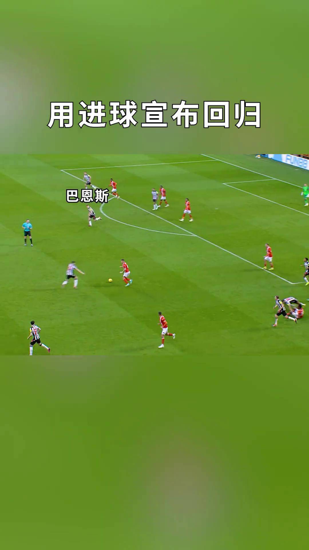 爱游戏体育-曼联巨星伤愈复出即破门，全场球迷沸腾，感觉以及手机不是详细注意.-爱游戏体育